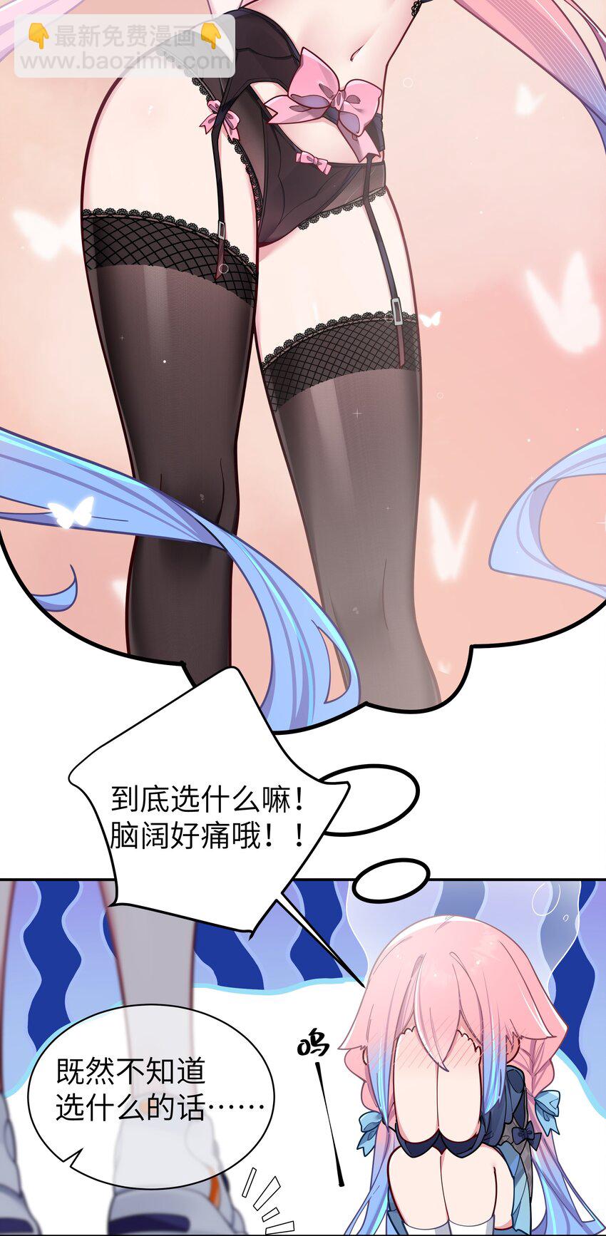 059 一起过夜&hellip;内衣可以是关键！(1/2)-第63话