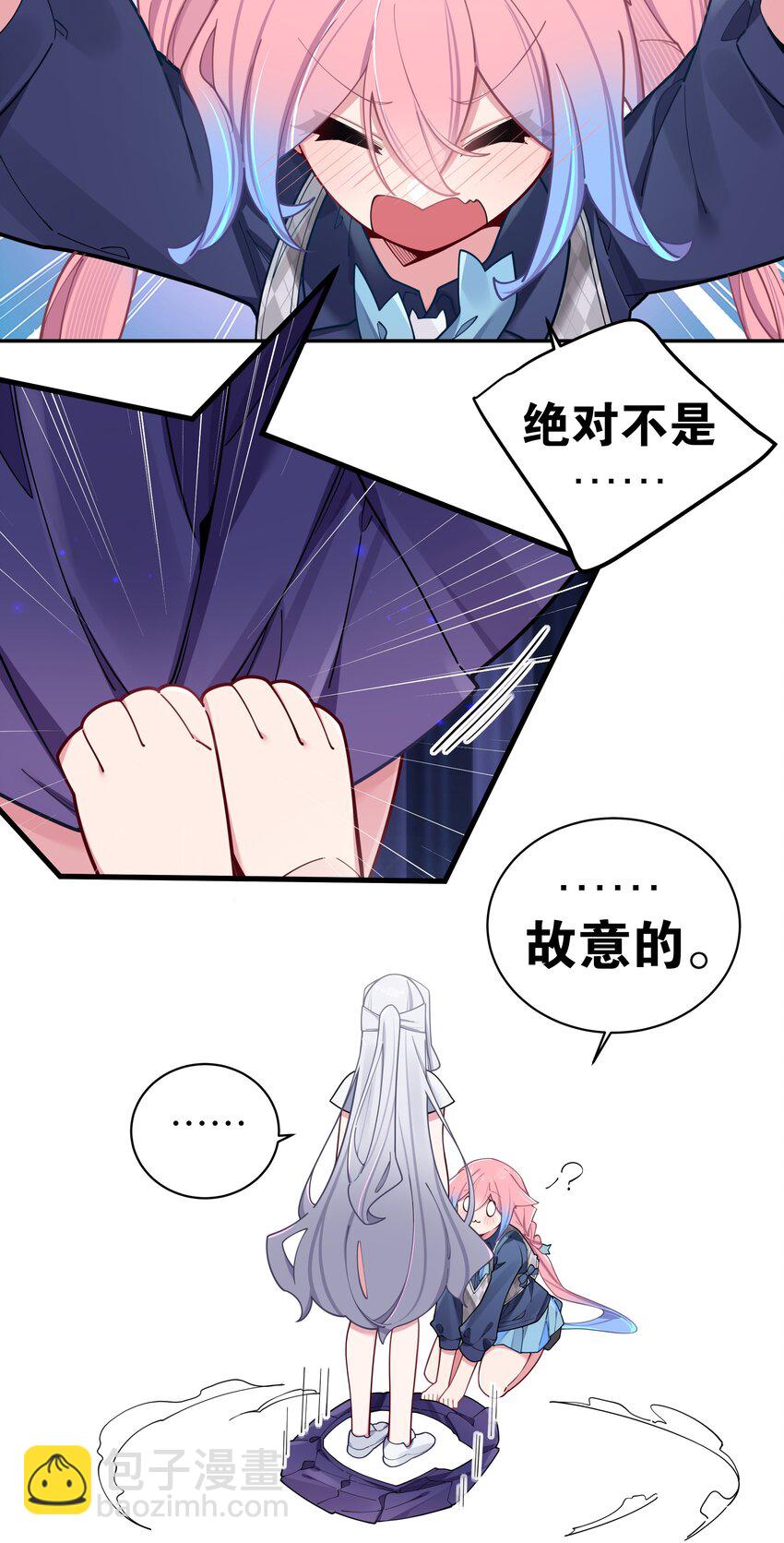 059 一起过夜&hellip;内衣可以是关键！(1/2)-第63话