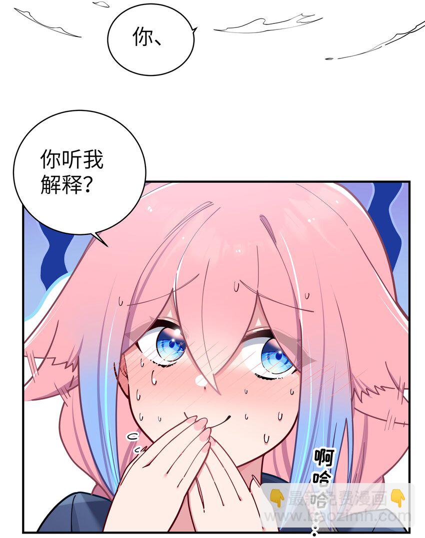 059 一起过夜&hellip;内衣可以是关键！(1/2)-第63话