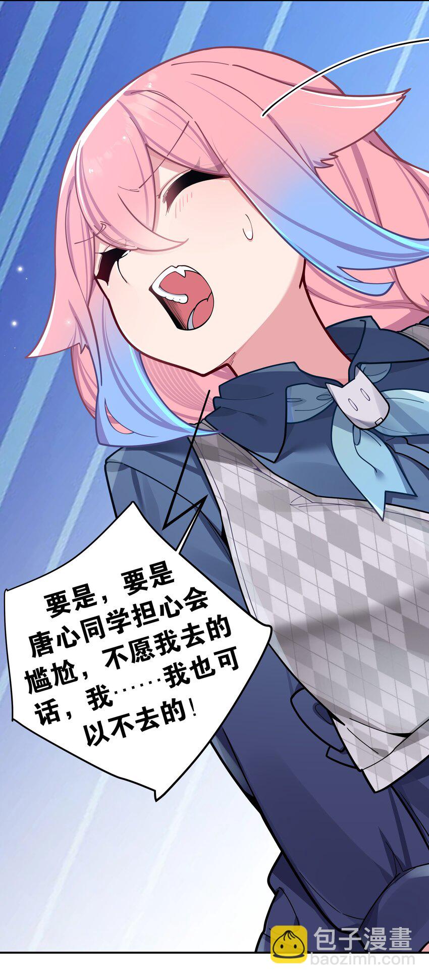 059 一起过夜&hellip;内衣可以是关键！(1/2)-第63话