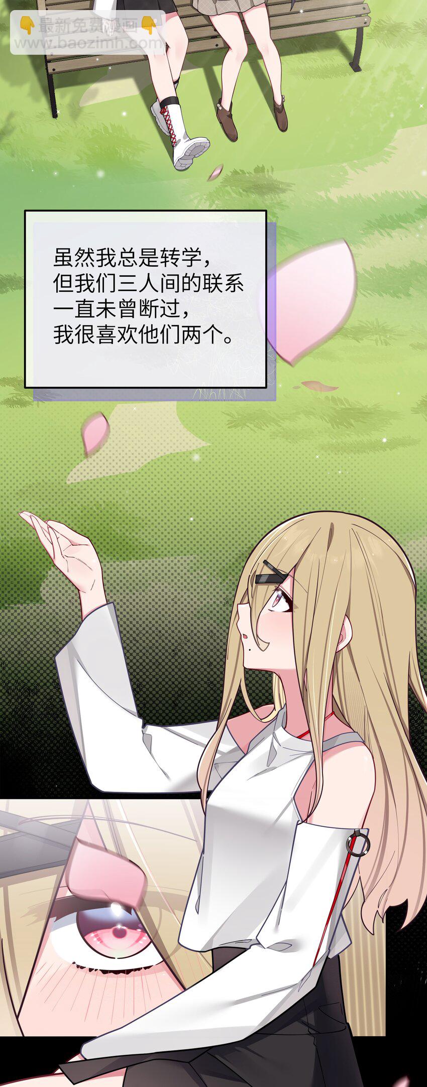 059 一起过夜&hellip;内衣可以是关键！(1/2)-第63话