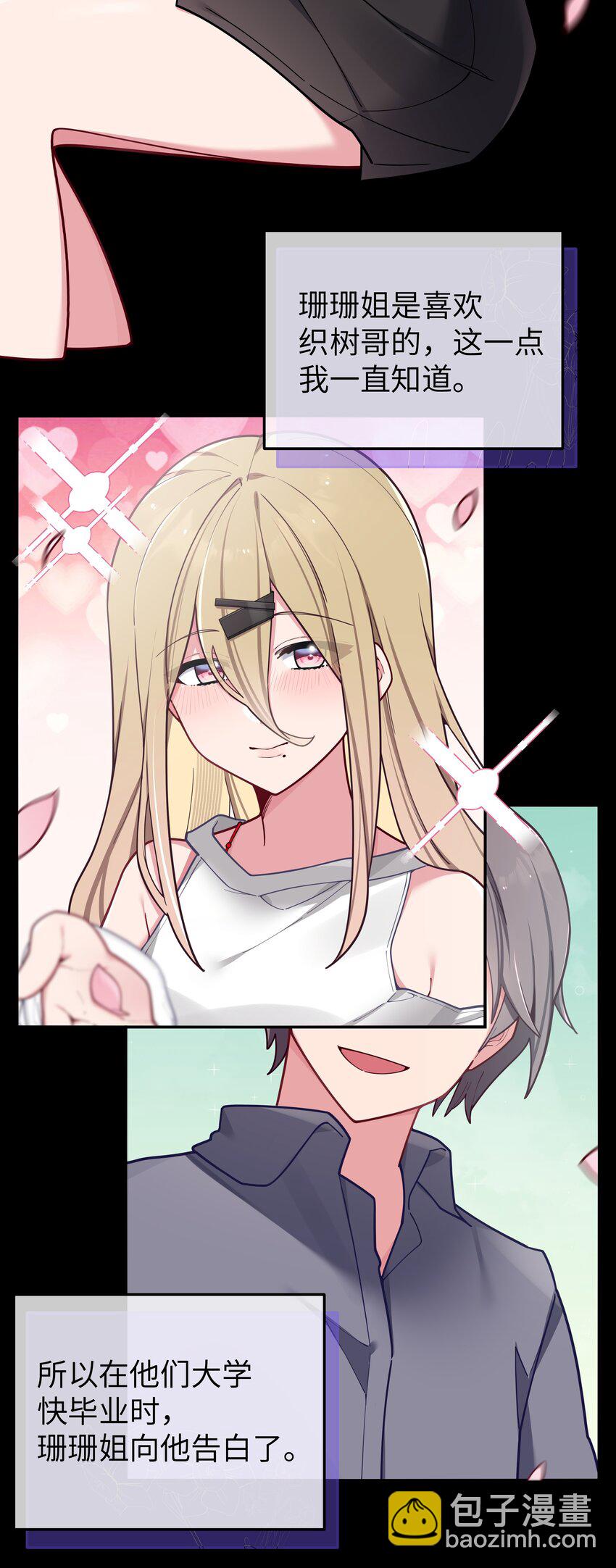 059 一起过夜&hellip;内衣可以是关键！(1/2)-第63话