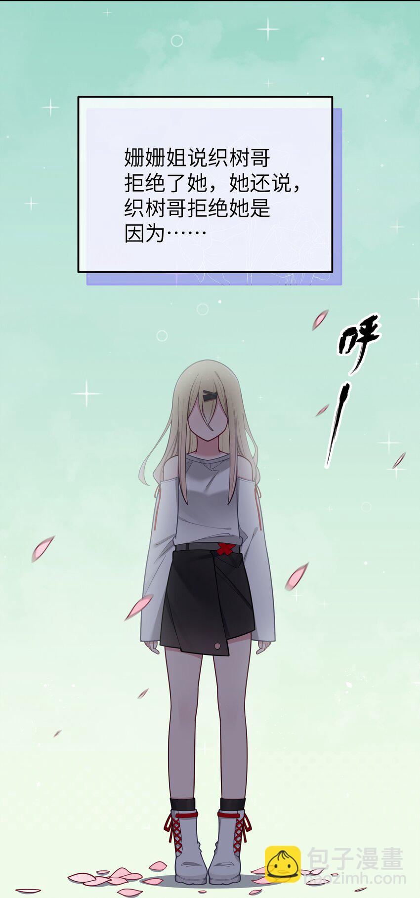 059 一起过夜&hellip;内衣可以是关键！(1/2)-第63话