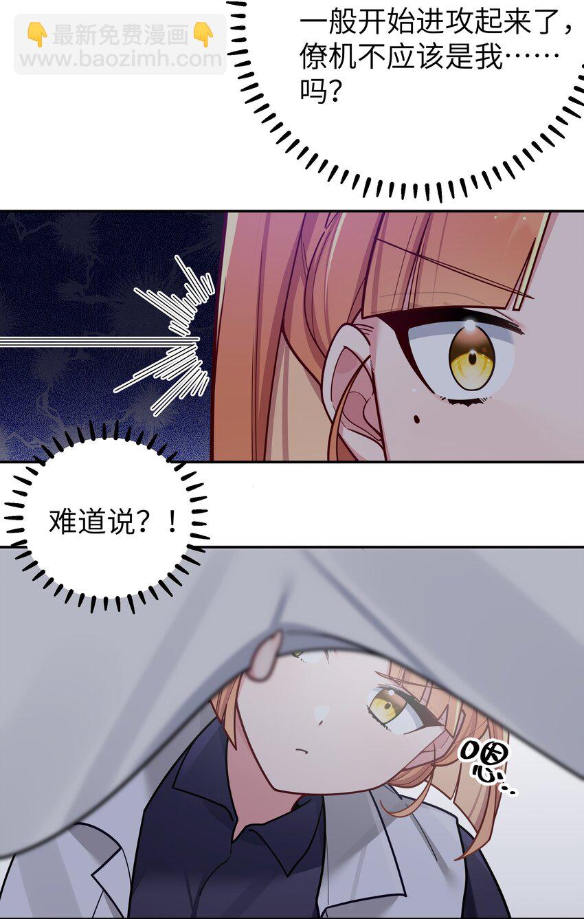 061 有什么事，去床上说吧~(1/2)-第65话