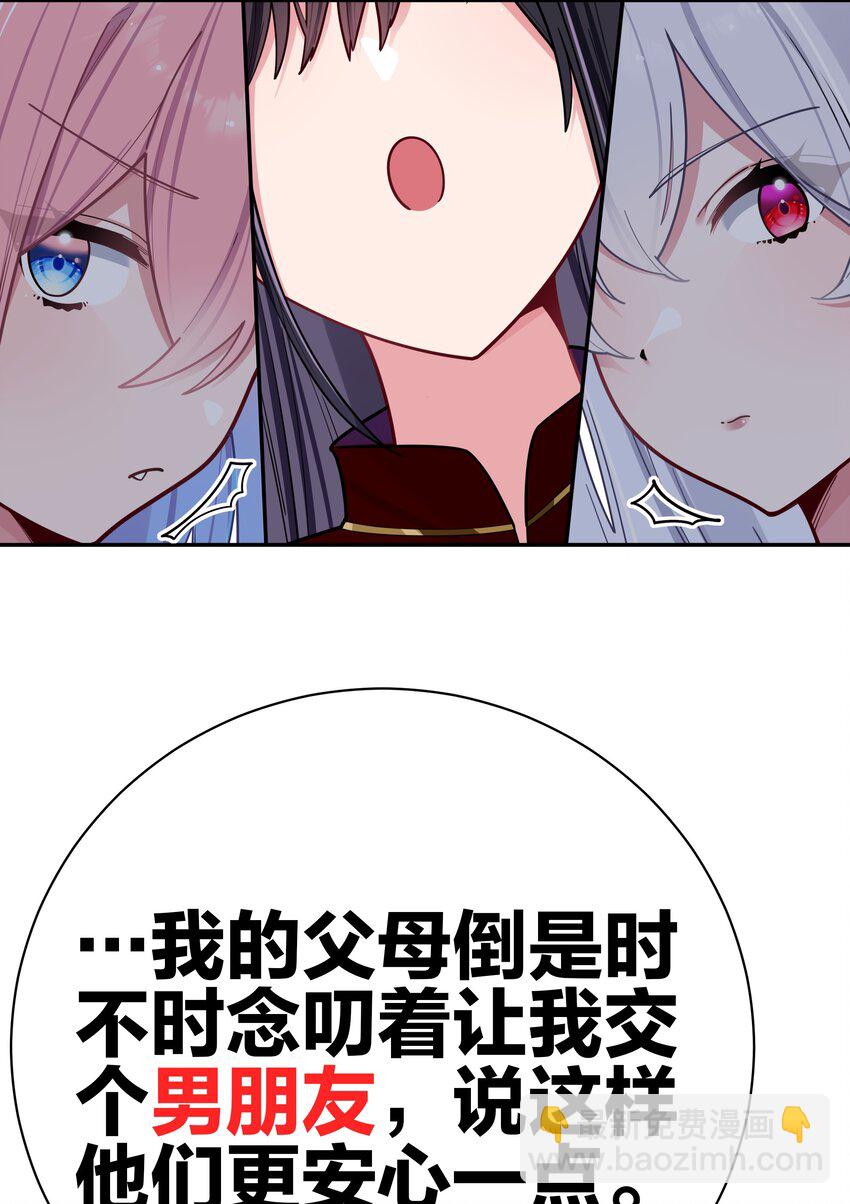 061 有什么事，去床上说吧~(1/2)-第65话