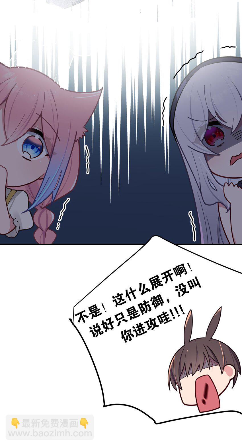 061 有什么事，去床上说吧~(1/2)-第65话