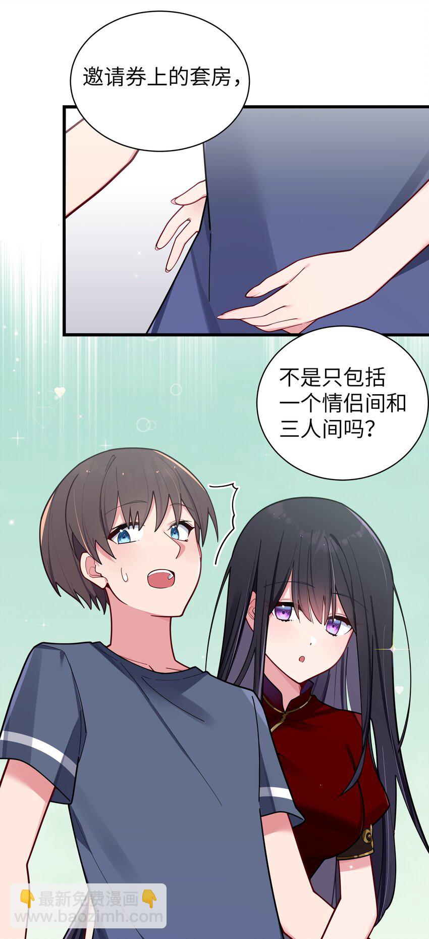 061 有什么事，去床上说吧~(1/2)-第65话