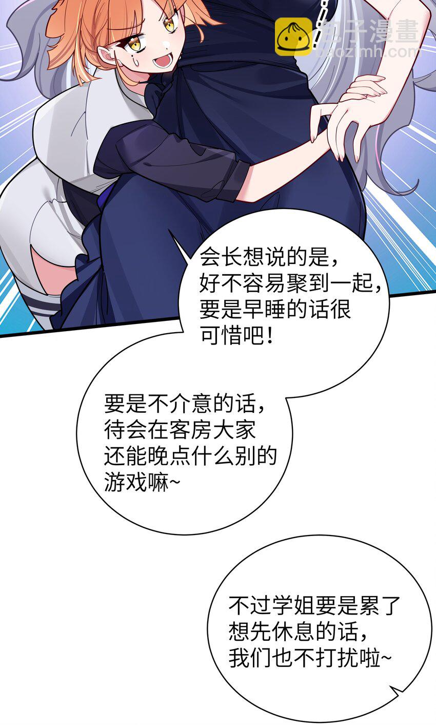061 有什么事，去床上说吧~(1/2)-第65话
