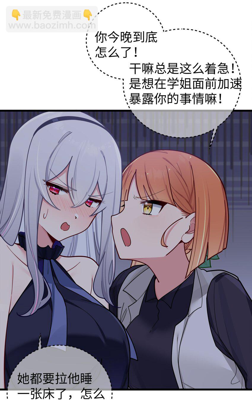 061 有什么事，去床上说吧~(1/2)-第65话
