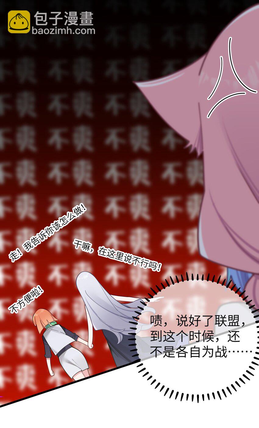 061 有什么事，去床上说吧~(1/2)-第65话