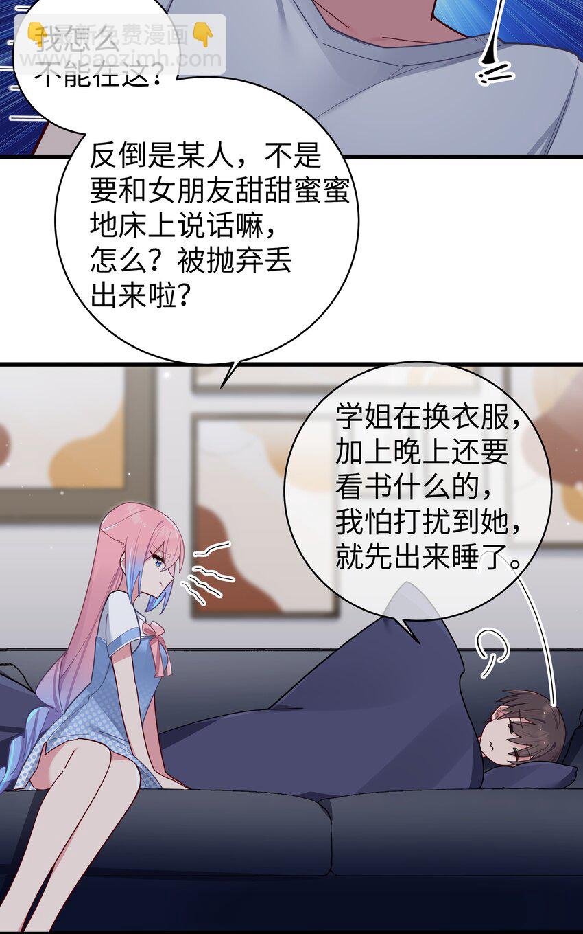 061 有什么事，去床上说吧~(1/2)-第65话