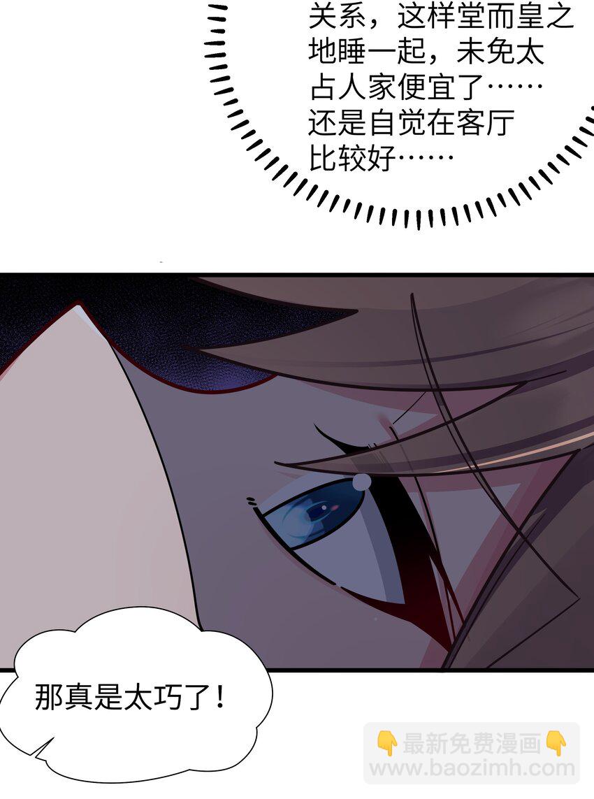 061 有什么事，去床上说吧~(1/2)-第65话