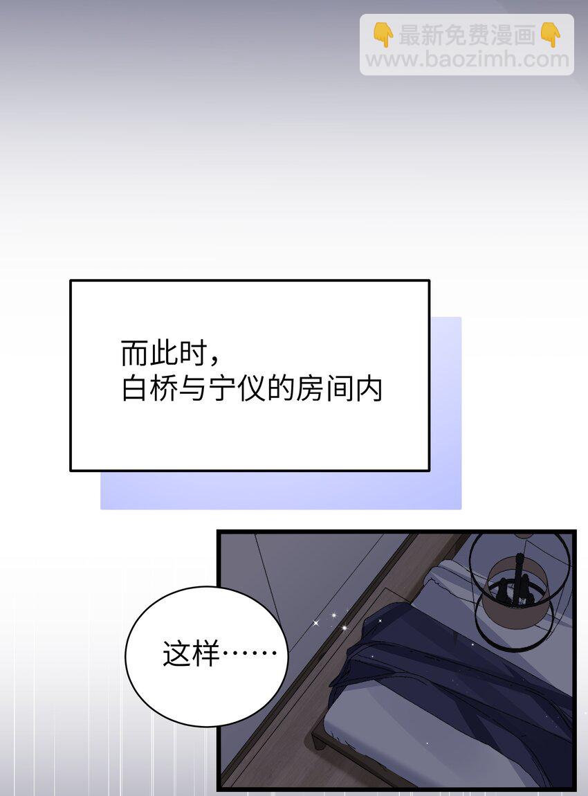 061 有什么事，去床上说吧~(1/2)-第65话