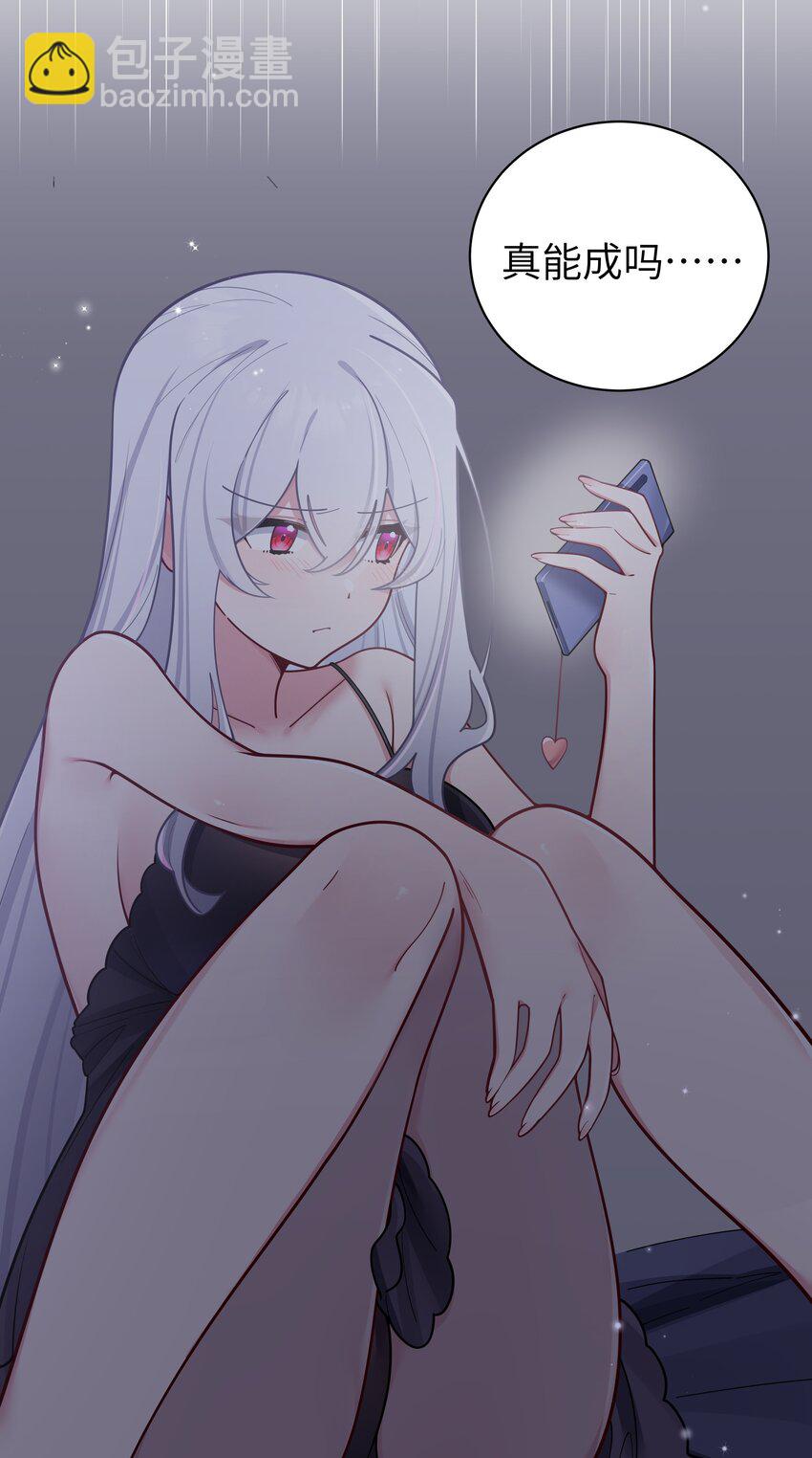 061 有什么事，去床上说吧~(1/2)-第65话