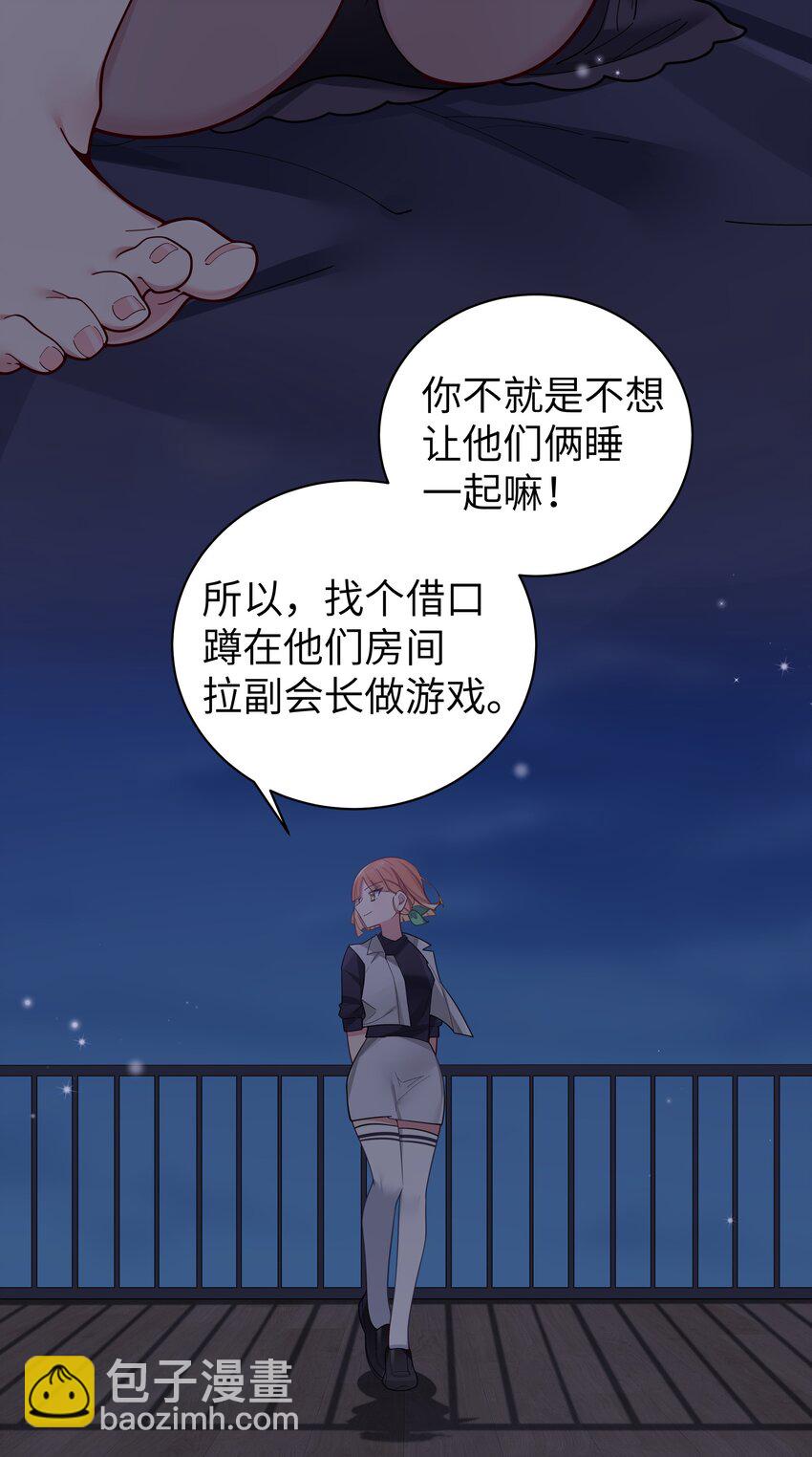 061 有什么事，去床上说吧~(1/2)-第65话