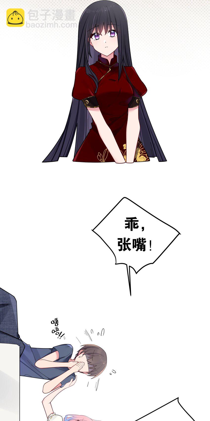 061 有什么事，去床上说吧~(1/2)-第65话
