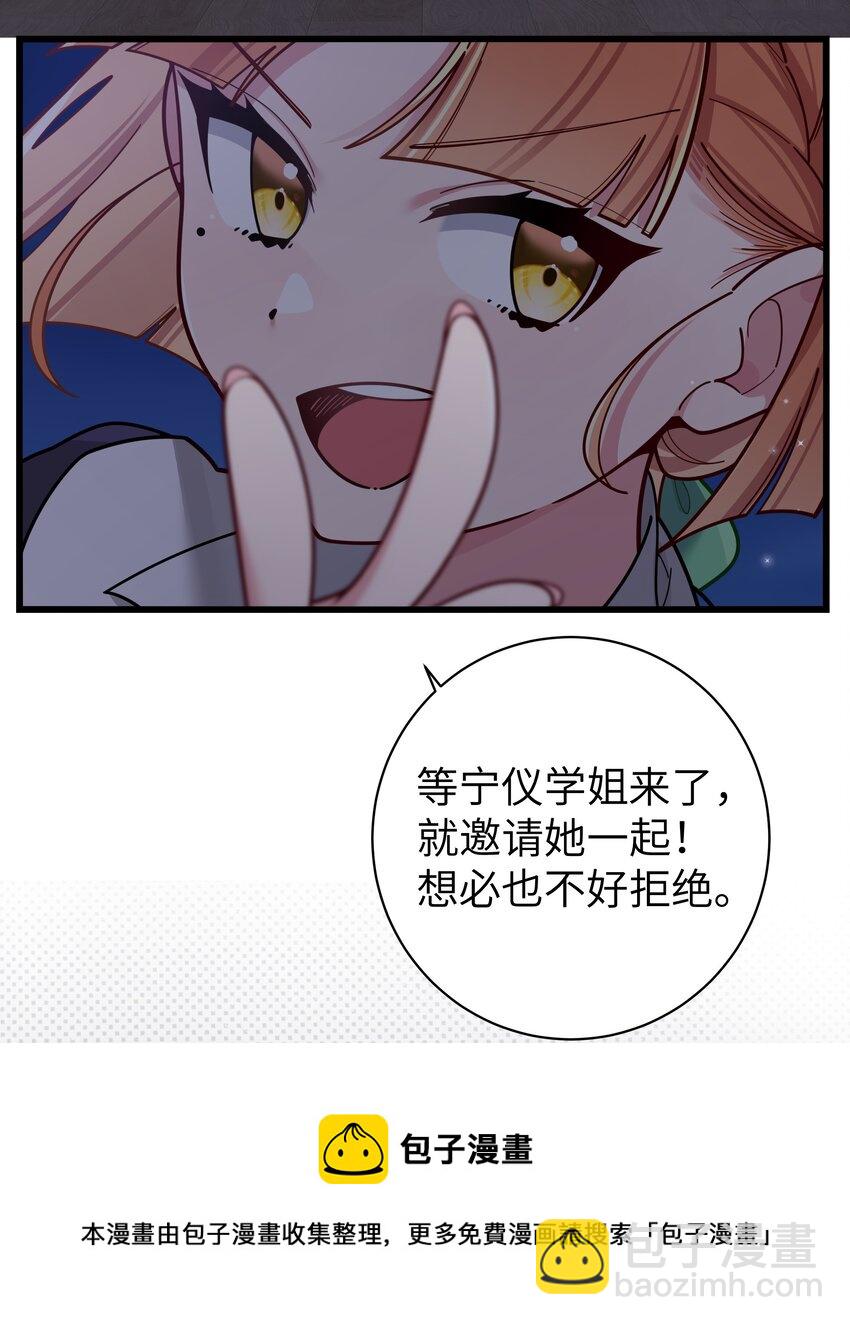 061 有什么事，去床上说吧~(1/2)-第65话