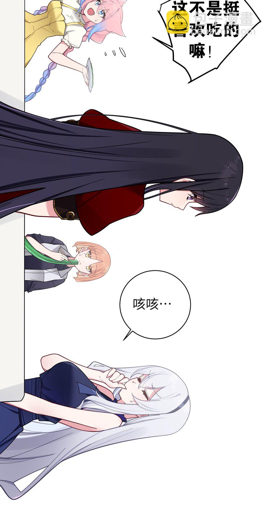 061 有什么事，去床上说吧~(1/2)-第65话