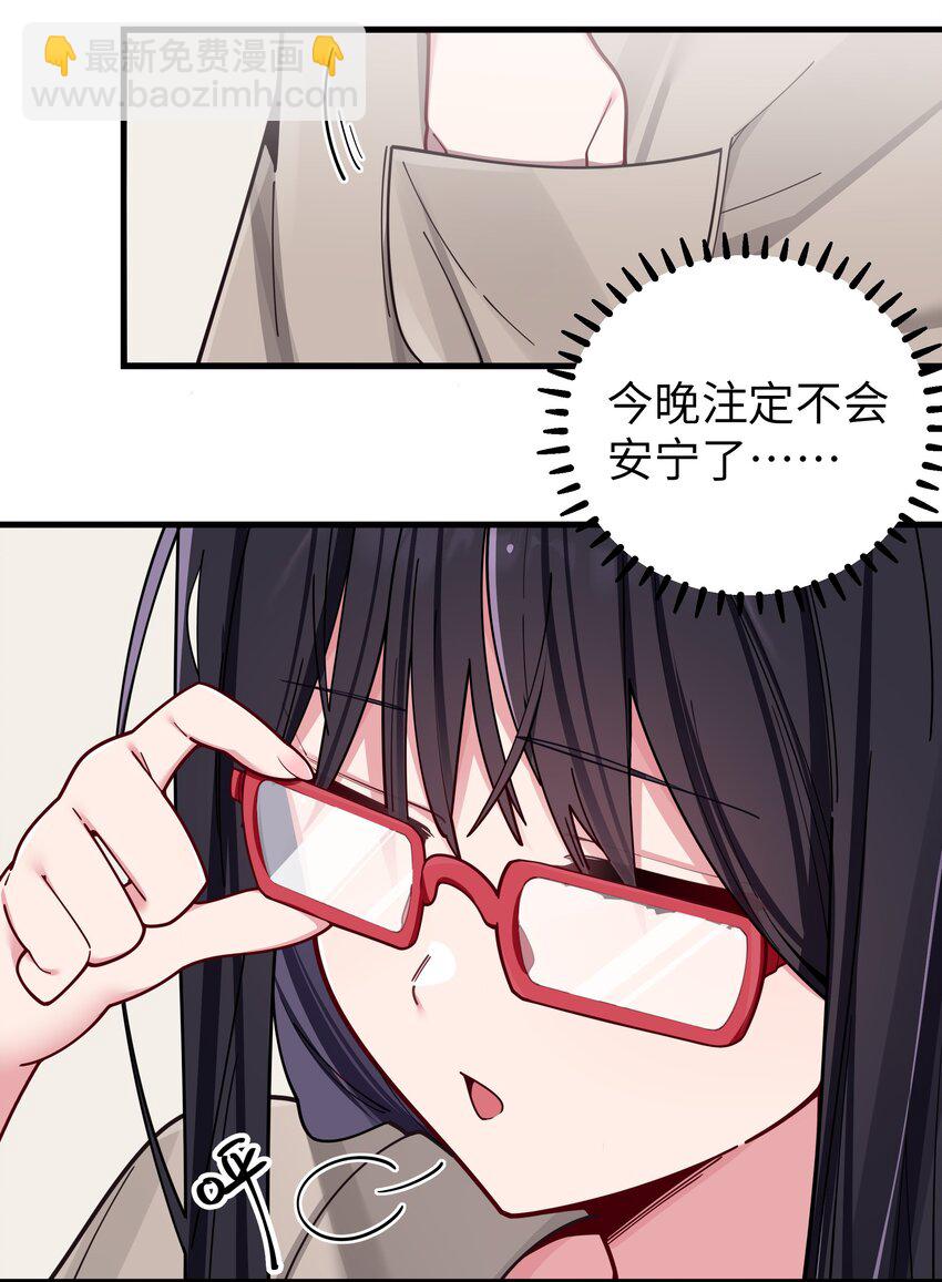 063 深夜的真心话大冒险(1/2)-第67话