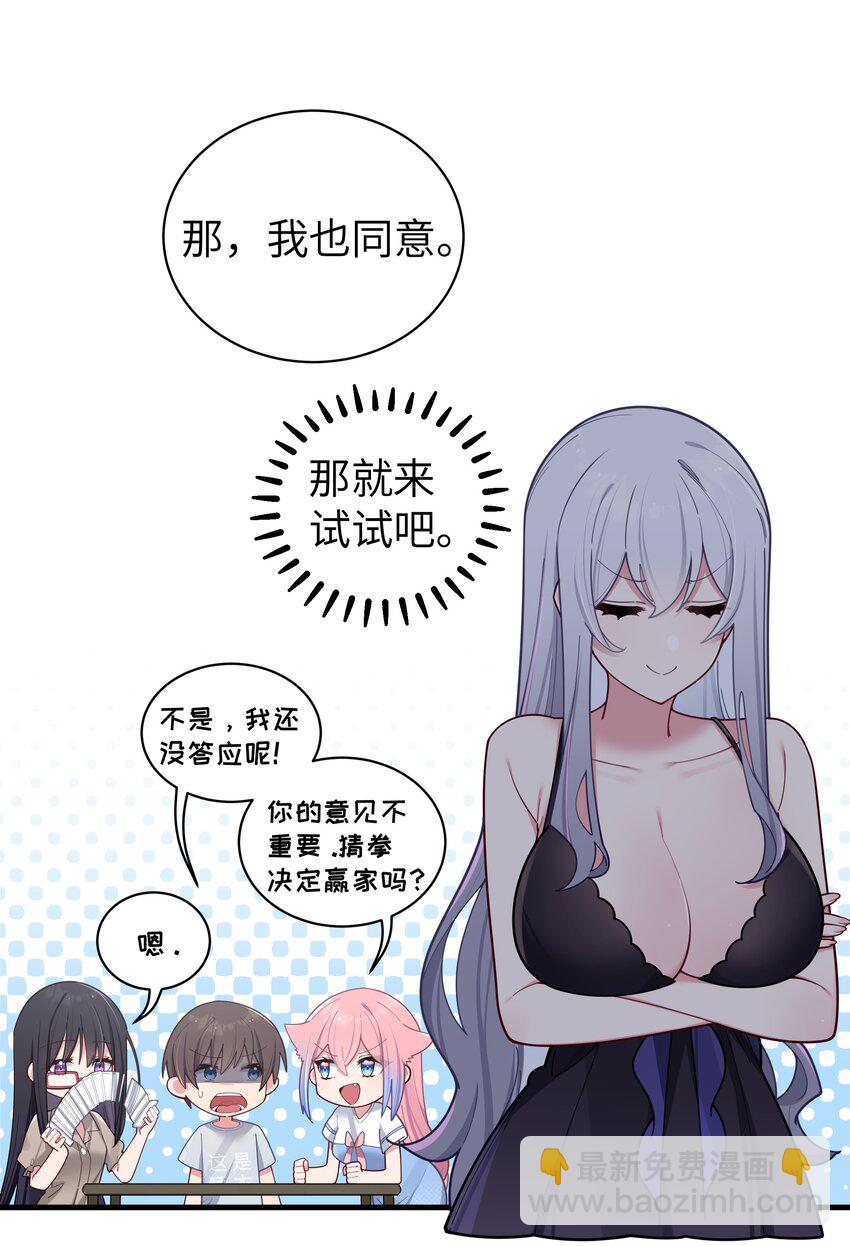 063 深夜的真心话大冒险(1/2)-第67话