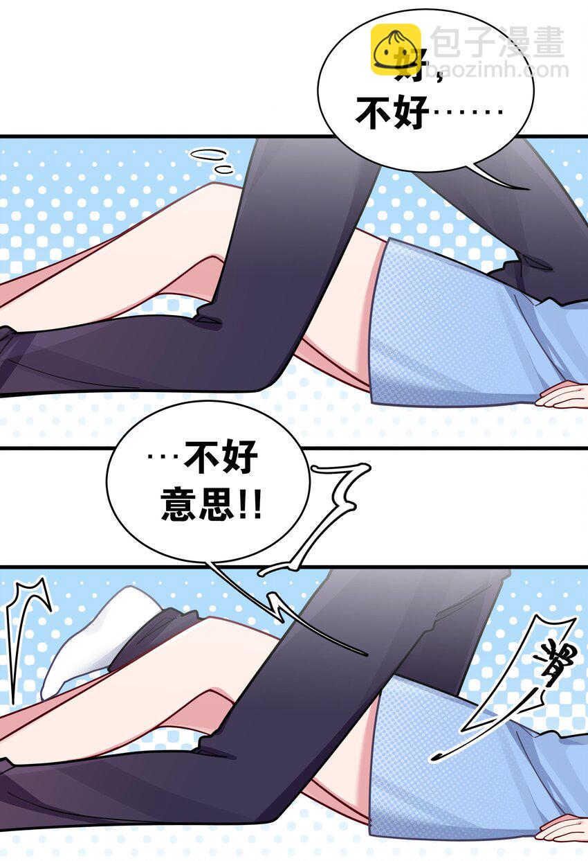 063 深夜的真心话大冒险(1/2)-第67话