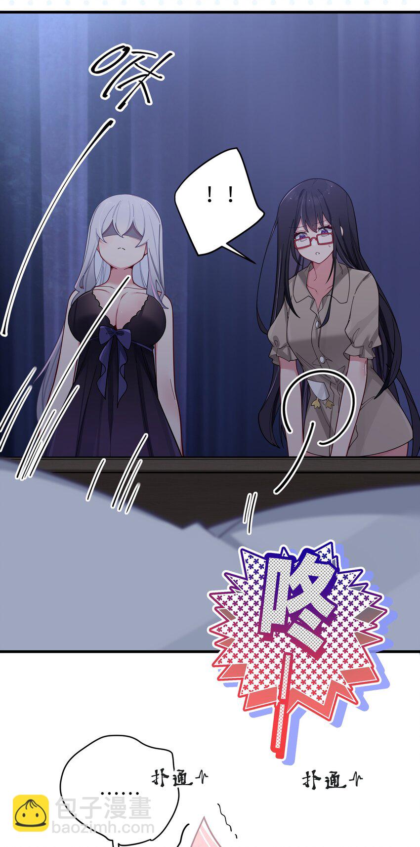 063 深夜的真心话大冒险(1/2)-第67话