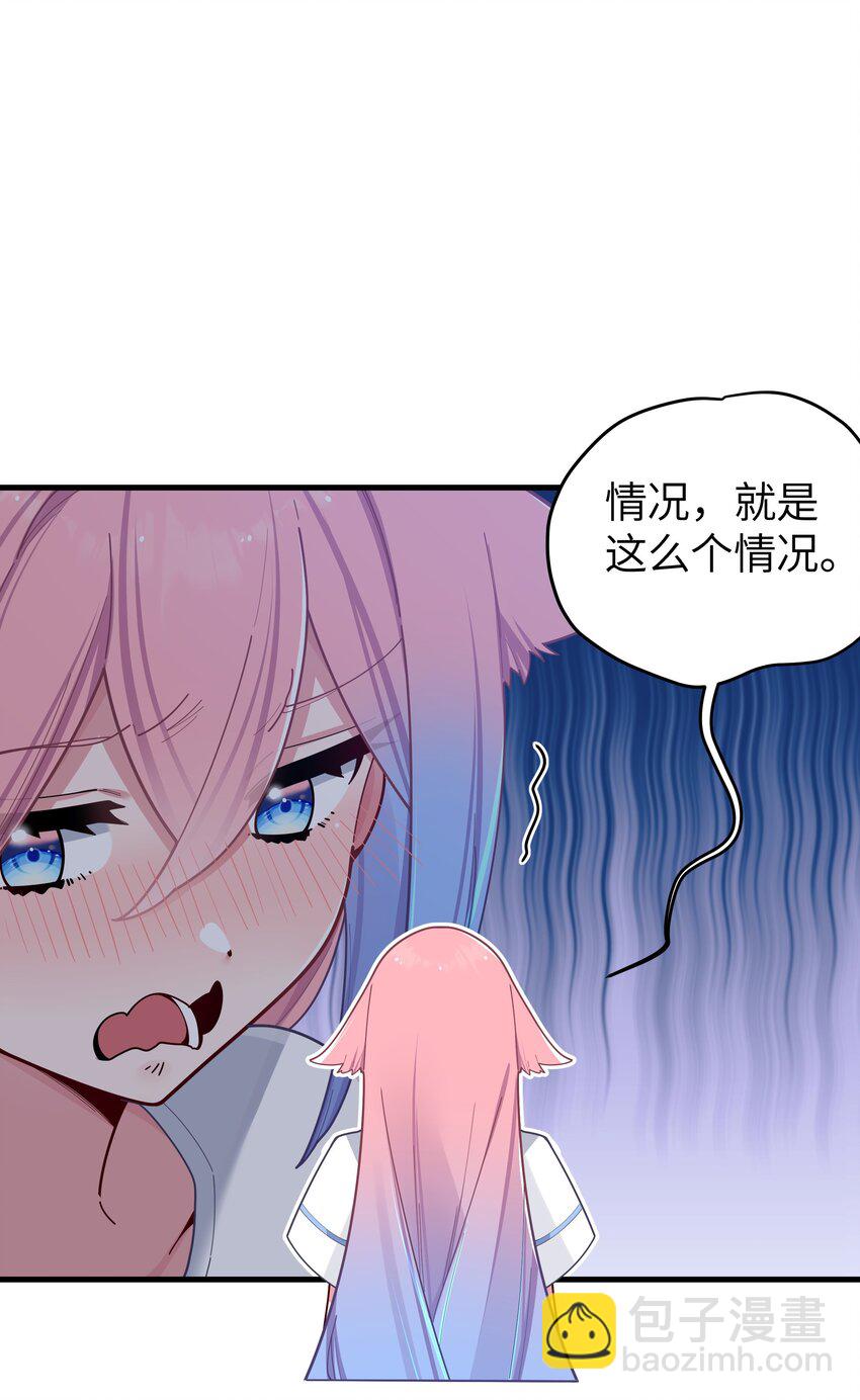 063 深夜的真心话大冒险(1/2)-第67话