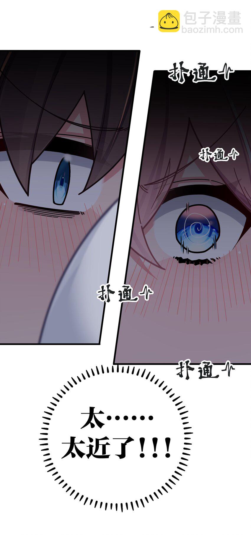 063 深夜的真心话大冒险(1/2)-第67话
