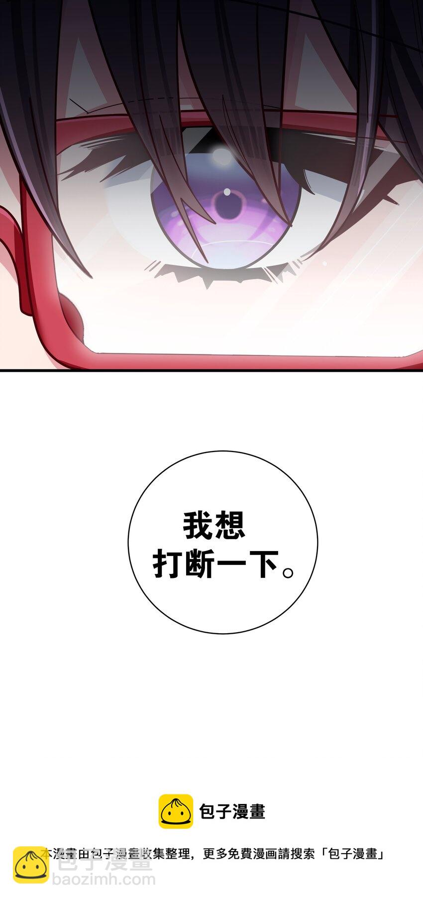 063 深夜的真心话大冒险(1/2)-第67话