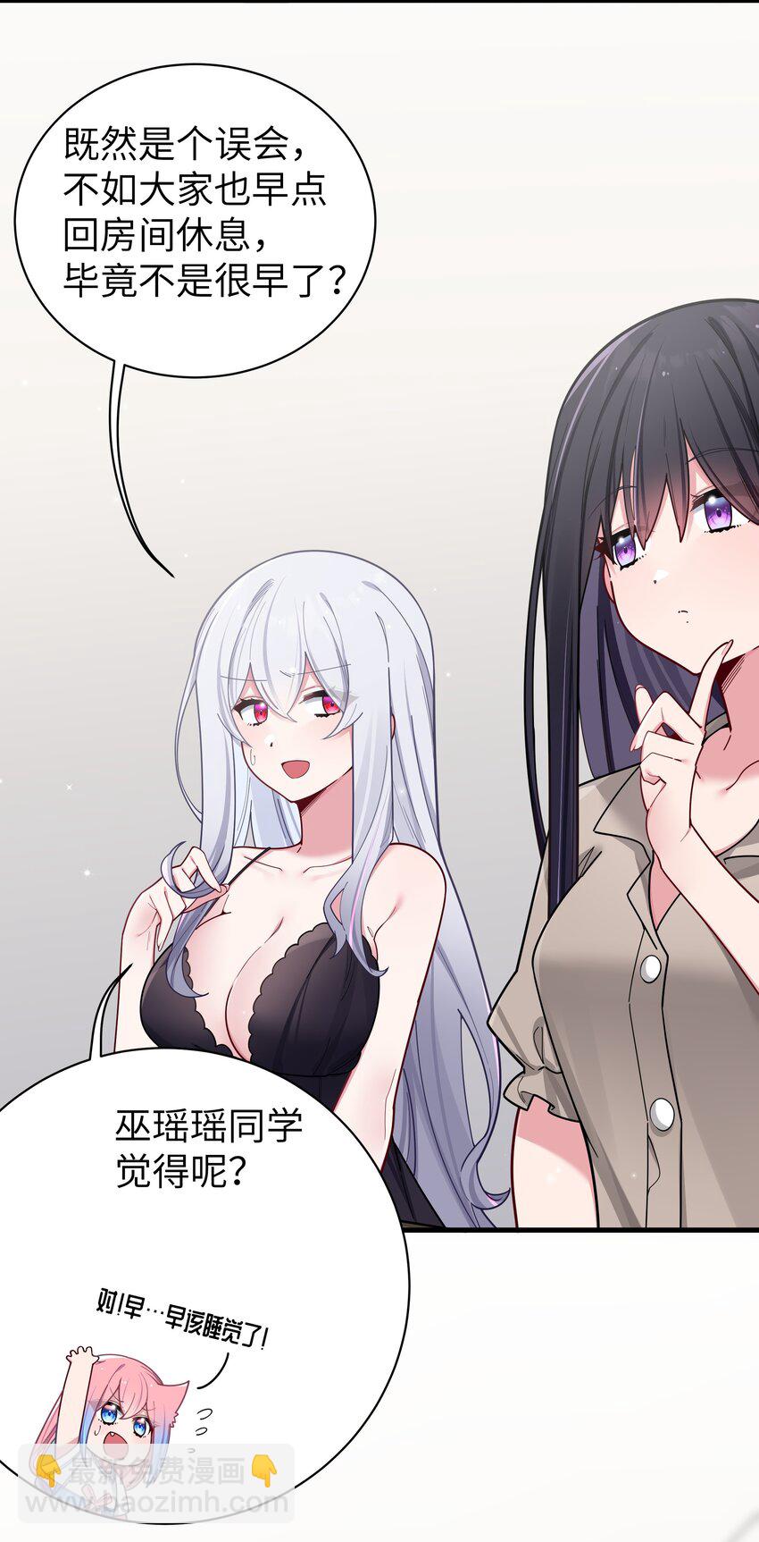 063 深夜的真心话大冒险(1/2)-第67话