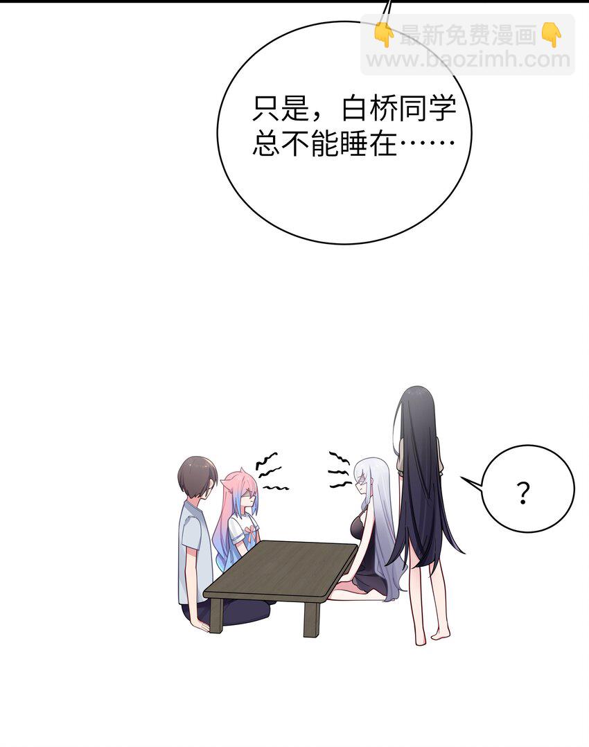 063 深夜的真心话大冒险(1/2)-第67话