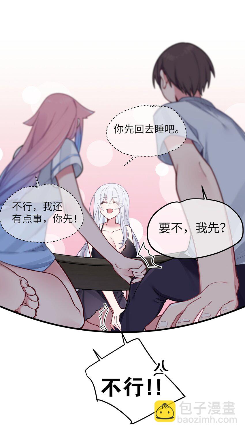 063 深夜的真心话大冒险(1/2)-第67话