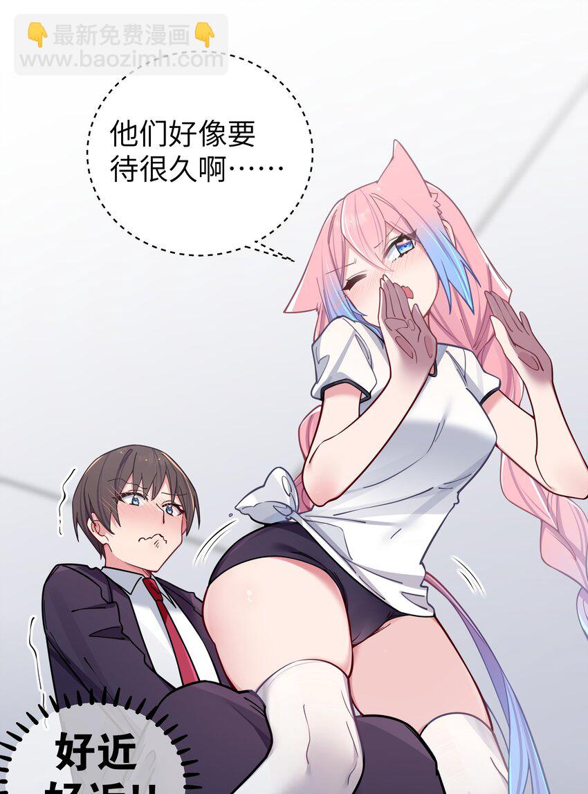 番外 憋不住！要出来了！！-第69话