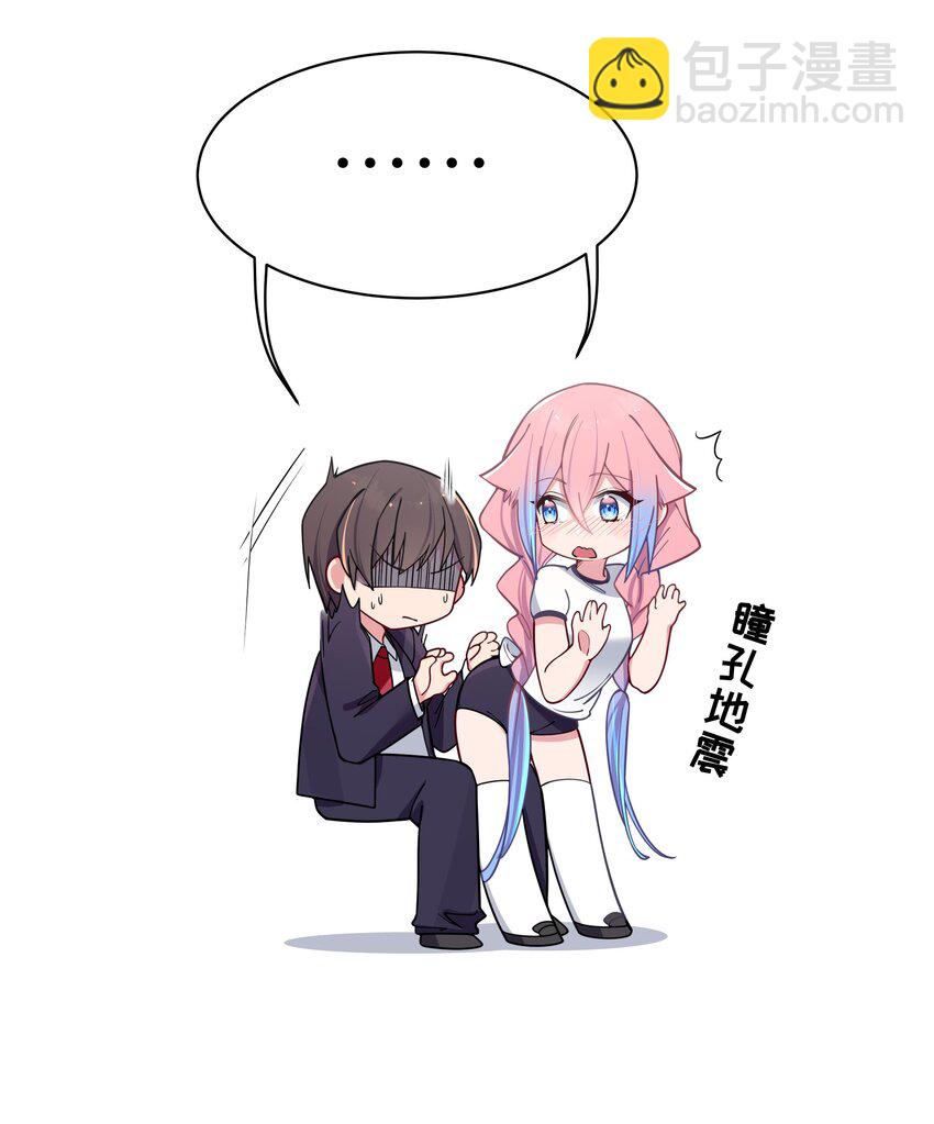 番外 憋不住！要出来了！！-第69话