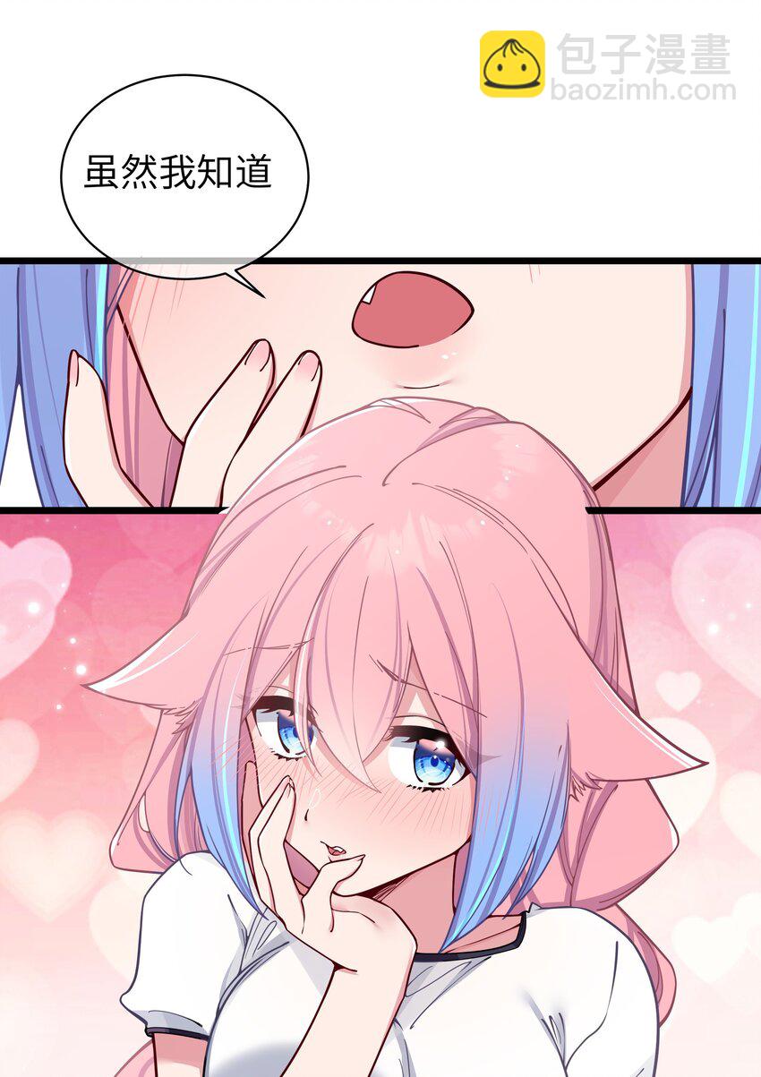 番外 憋不住！要出来了！！-第69话