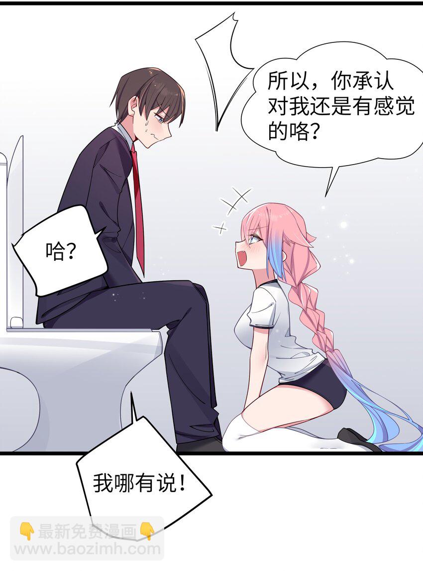 番外 憋不住！要出来了！！-第69话