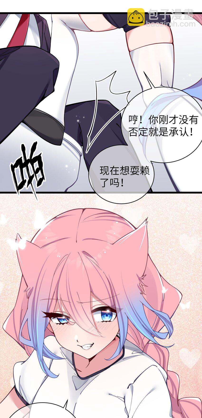 番外 憋不住！要出来了！！-第69话