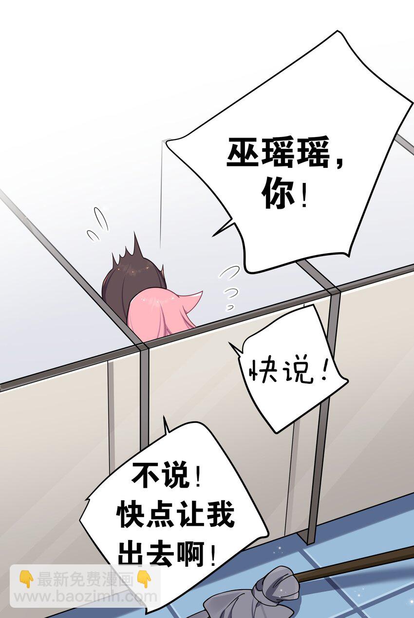 番外 憋不住！要出来了！！-第69话