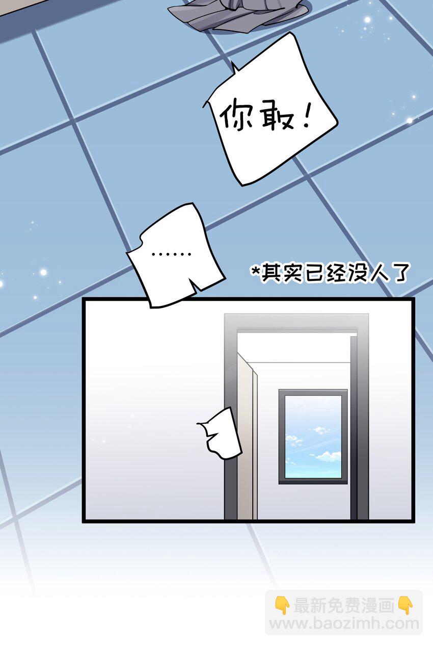 番外 憋不住！要出来了！！-第69话