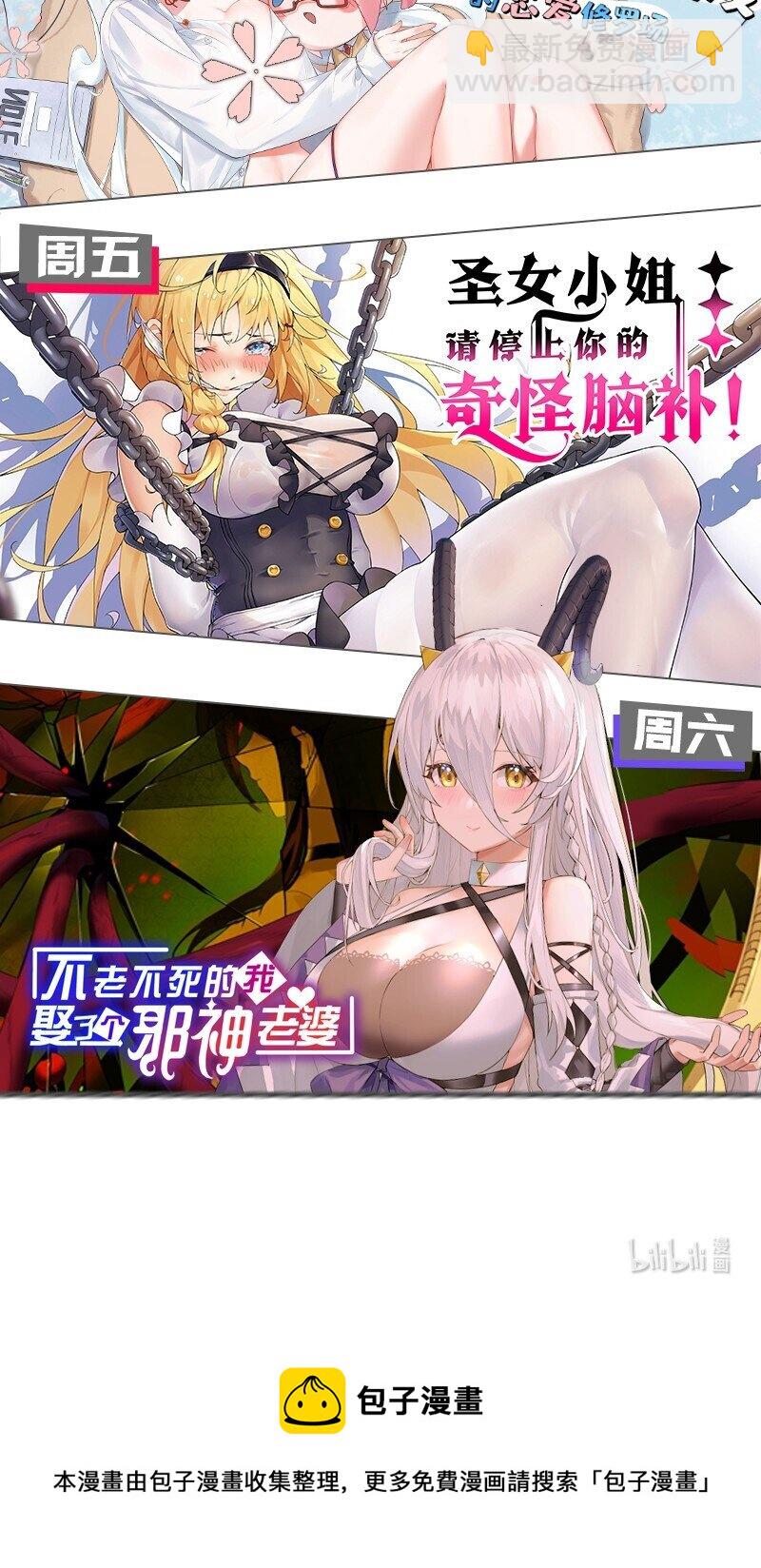 番外 憋不住！要出来了！！-第69话