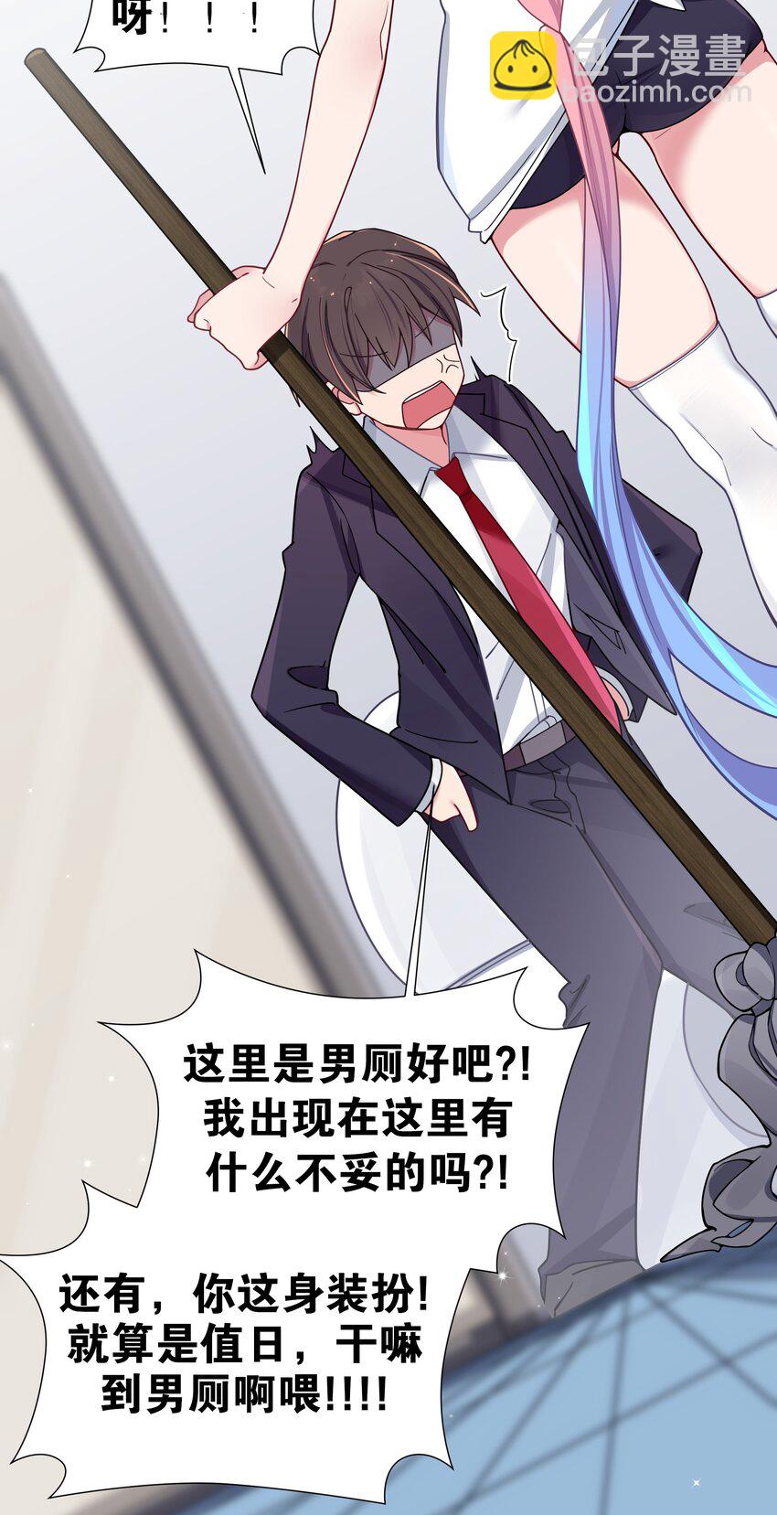 番外 憋不住！要出来了！！-第69话