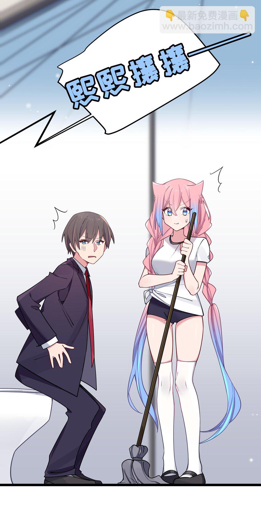番外 憋不住！要出来了！！-第69话