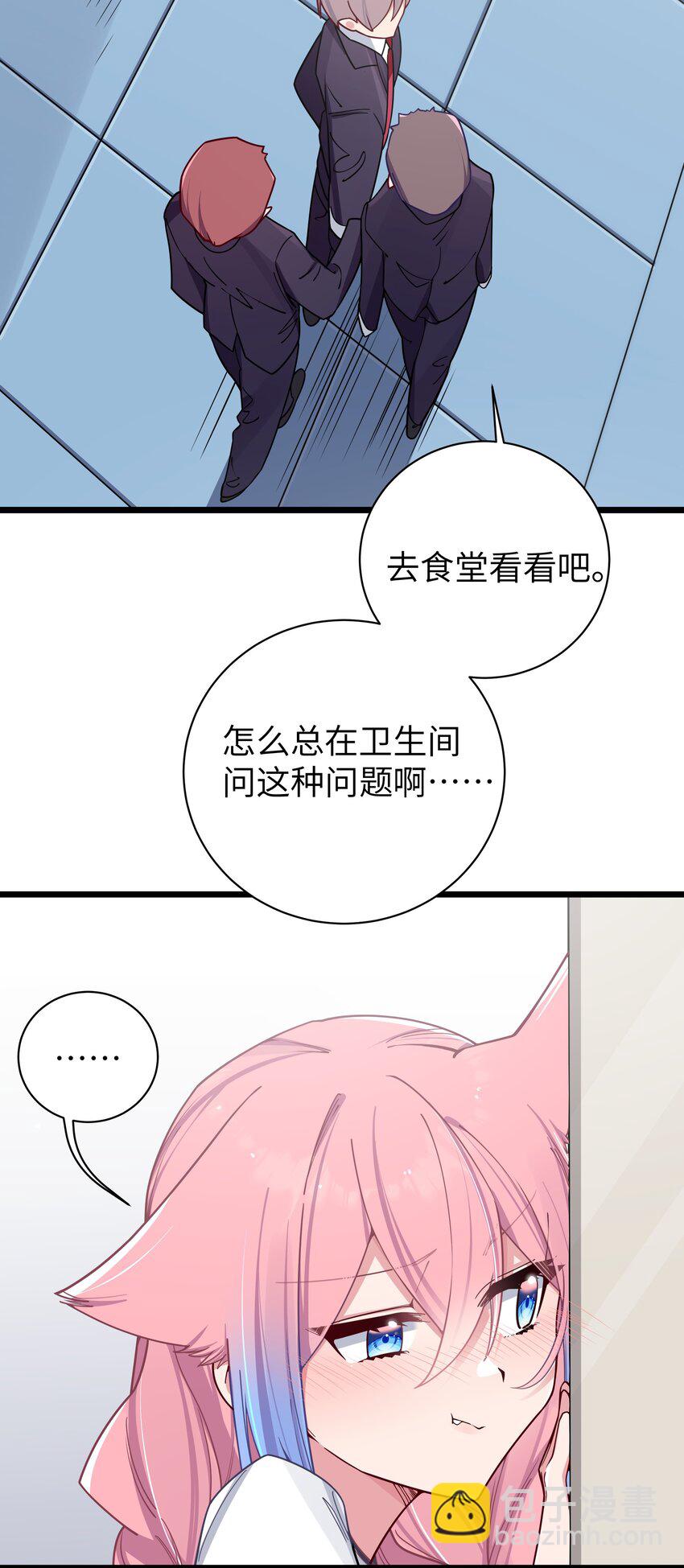 番外 憋不住！要出来了！！-第69话