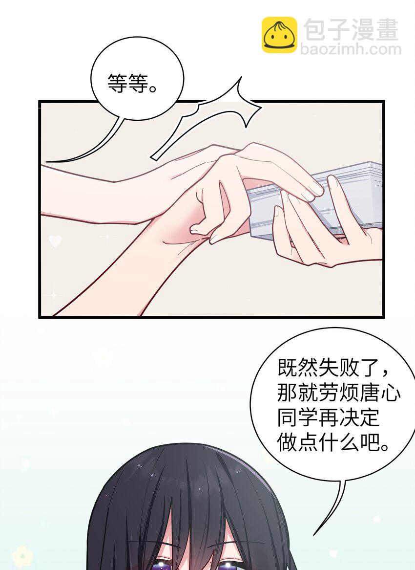 065 唐心与宁仪の对决！(1/2)-第71话