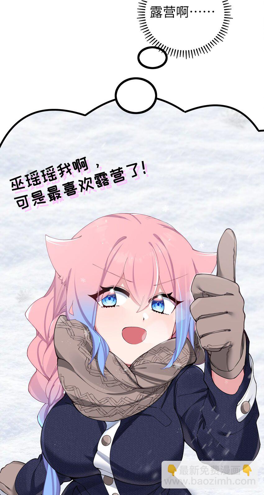 069 女孩子的脚，是蔷薇味哦(1/2)-第75话