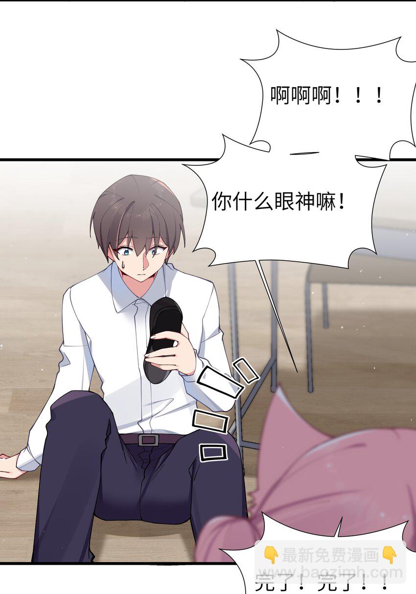 069 女孩子的脚，是蔷薇味哦(1/2)-第75话