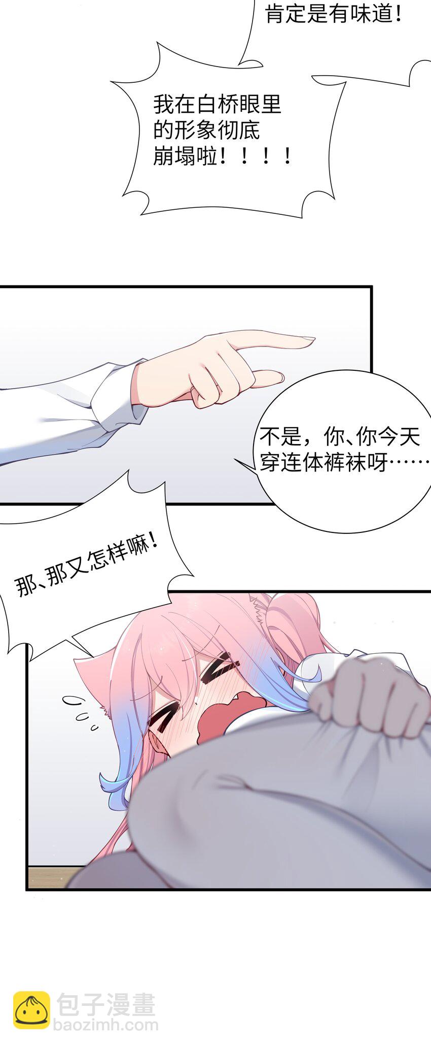 069 女孩子的脚，是蔷薇味哦(1/2)-第75话