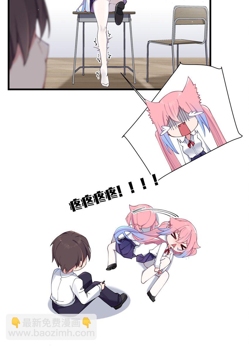 069 女孩子的脚，是蔷薇味哦(1/2)-第75话