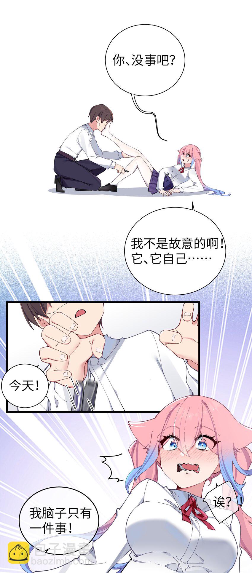 069 女孩子的脚，是蔷薇味哦(1/2)-第75话