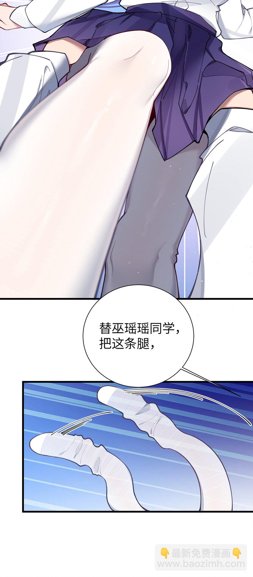 069 女孩子的脚，是蔷薇味哦(1/2)-第75话